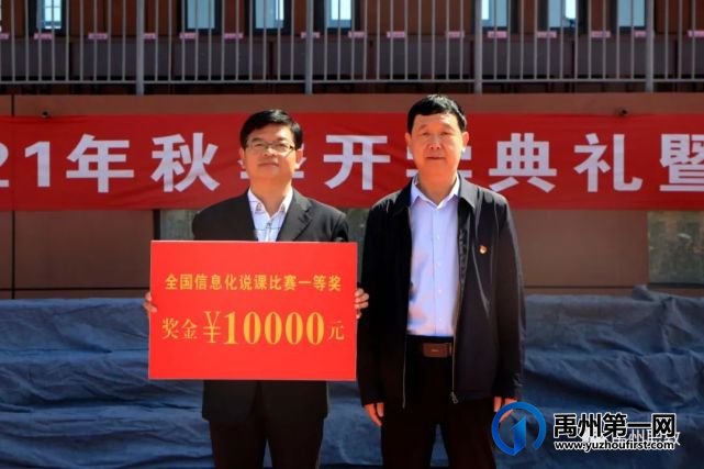 禹州中专举行秋季开学典礼暨上学期表彰大会 禹州中专举行秋季开学典礼暨上学期表彰大会