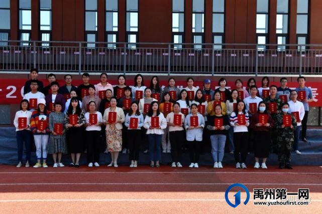 禹州中专举行秋季开学典礼暨上学期表彰大会 禹州中专举行秋季开学典礼暨上学期表彰大会