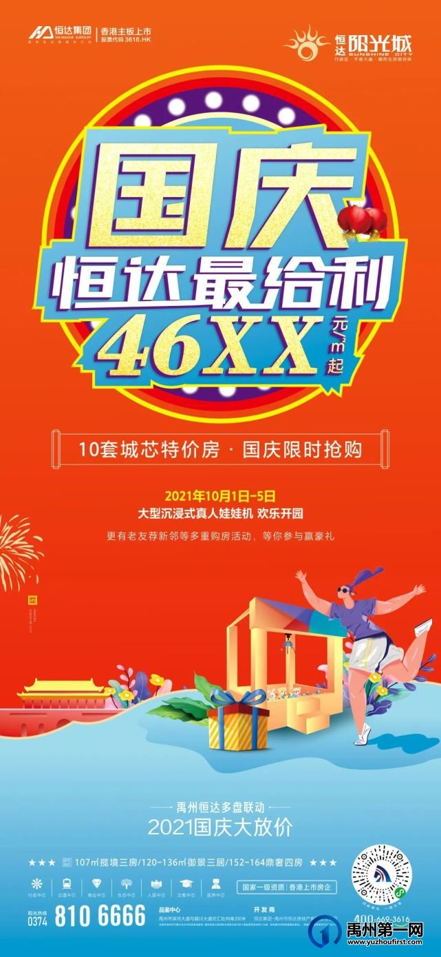 风靡全抖音的真人版抓娃娃机在禹州恒达阳光城强!势!登!陆! 风靡全抖音的真人版抓娃娃机在禹州恒达阳光城强!势!登!陆!