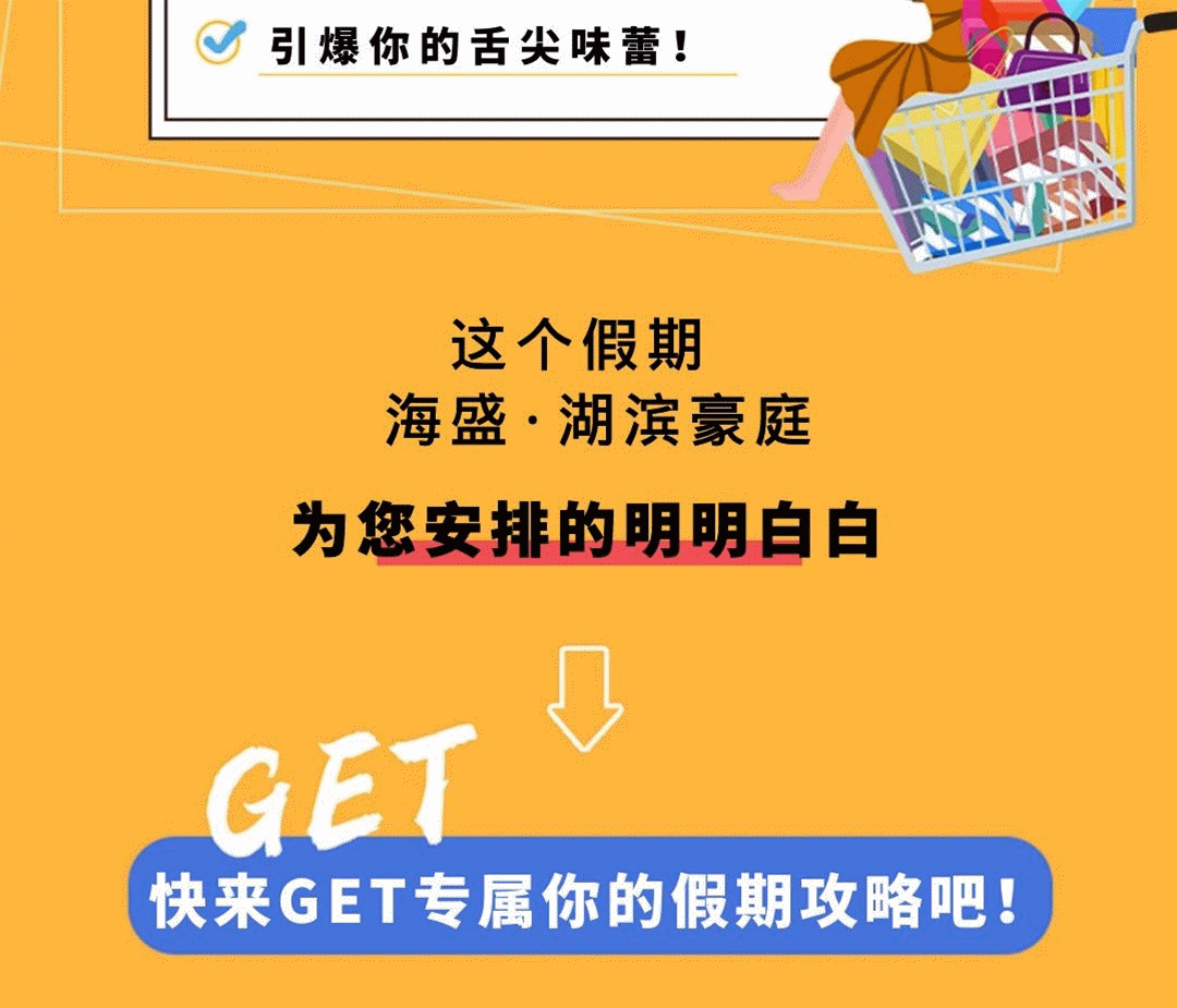 禹州海盛湖滨豪庭国庆嘉年华嗨吃嗨玩 禹州海盛湖滨豪庭国庆嘉年华嗨吃嗨玩