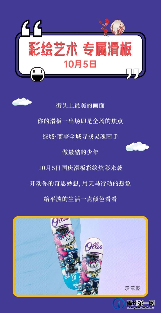 禹州绿城蘭亭国庆嘉年华火力全开 禹州绿城蘭亭国庆嘉年华火力全开