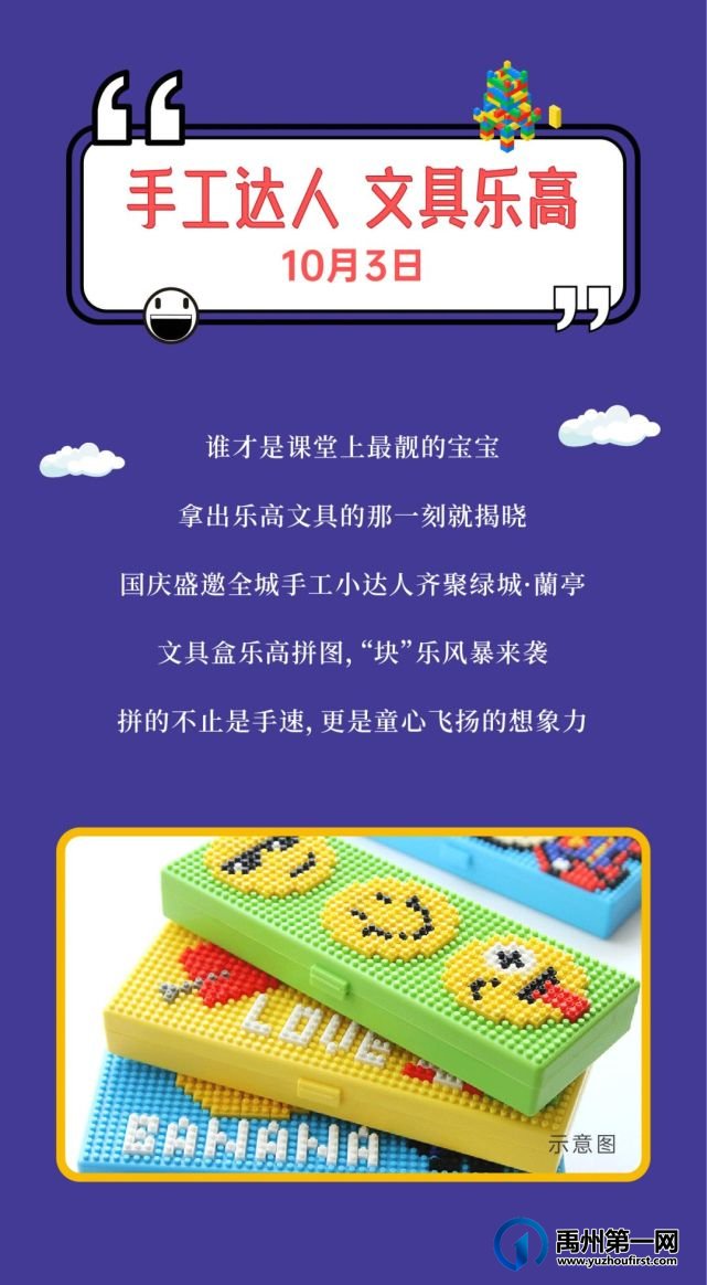 禹州绿城蘭亭国庆嘉年华火力全开 禹州绿城蘭亭国庆嘉年华火力全开