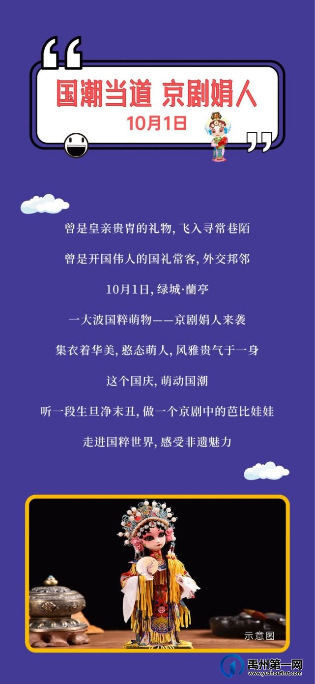 禹州绿城蘭亭国庆嘉年华火力全开 禹州绿城蘭亭国庆嘉年华火力全开