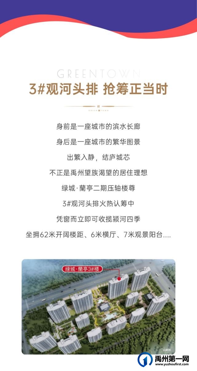 禹州绿城蘭亭国庆嘉年华火力全开 禹州绿城蘭亭国庆嘉年华火力全开
