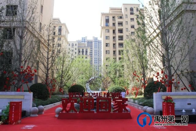 禹州天润公馆盛大交房 禹州天润公馆盛大交房