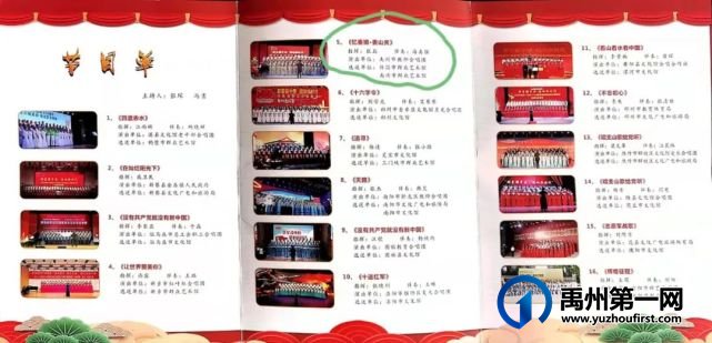 禹州市合唱团参加“群星耀中原 唱响新时代”合唱展演活动 禹州市合唱团参加“群星耀中原 唱响新时代”合唱展演活动