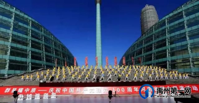 禹州市合唱团参加“群星耀中原 唱响新时代”合唱展演活动 禹州市合唱团参加“群星耀中原 唱响新时代”合唱展演活动