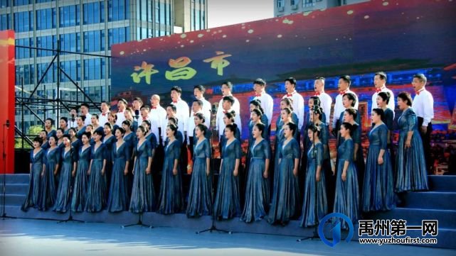 禹州市合唱团参加“群星耀中原 唱响新时代”合唱展演活动 禹州市合唱团参加“群星耀中原 唱响新时代”合唱展演活动