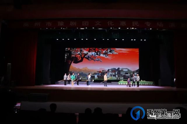 庆"十一"禹州市豫剧团文化惠民演出 庆"十一"禹州市豫剧团文化惠民演出