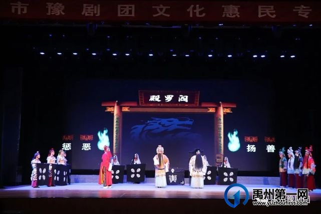 庆"十一"禹州市豫剧团文化惠民演出 庆"十一"禹州市豫剧团文化惠民演出