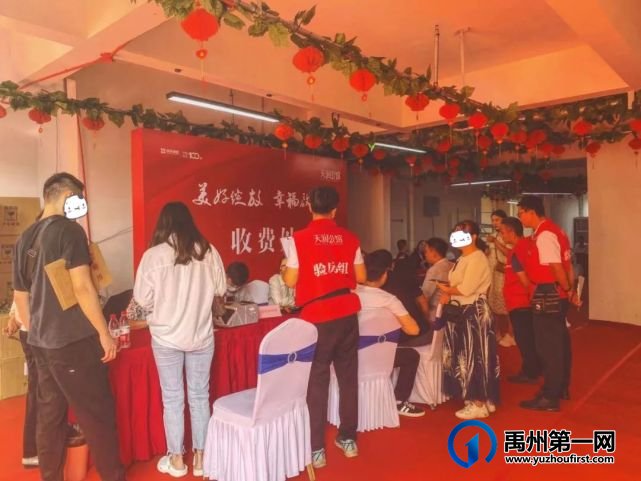 禹州天润公馆一期交房圆满成功!!! 禹州天润公馆一期交房圆满成功!!!