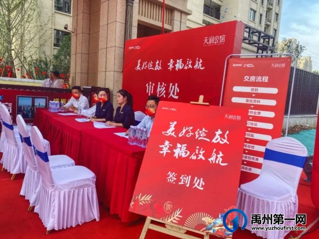 禹州天润公馆一期交房圆满成功!!! 禹州天润公馆一期交房圆满成功!!!