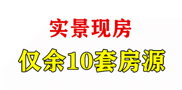 禹州天润公馆一期交房圆满成功!!! 禹州天润公馆一期交房圆满成功!!!