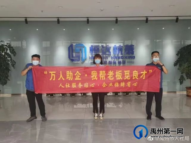 许昌恒达杭萧建筑科技有限公司重金寻人,工资可真不低! 许昌恒达杭萧建筑科技有限公司重金寻人,工资可真不低!