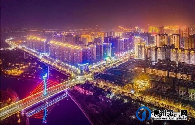 “醉美“夜禹州,喜迎八方来宾 “醉美“夜禹州,喜迎八方来宾
