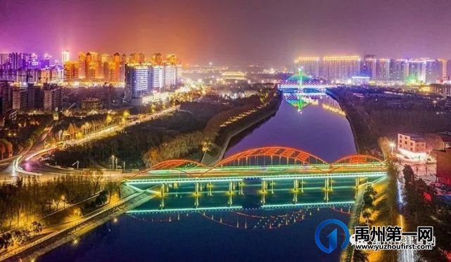 “醉美“夜禹州,喜迎八方来宾 “醉美“夜禹州,喜迎八方来宾