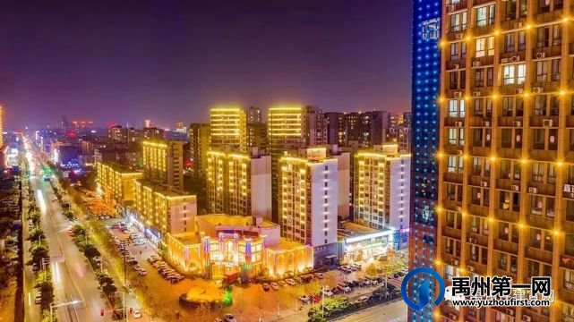 “醉美“夜禹州,喜迎八方来宾 “醉美“夜禹州,喜迎八方来宾