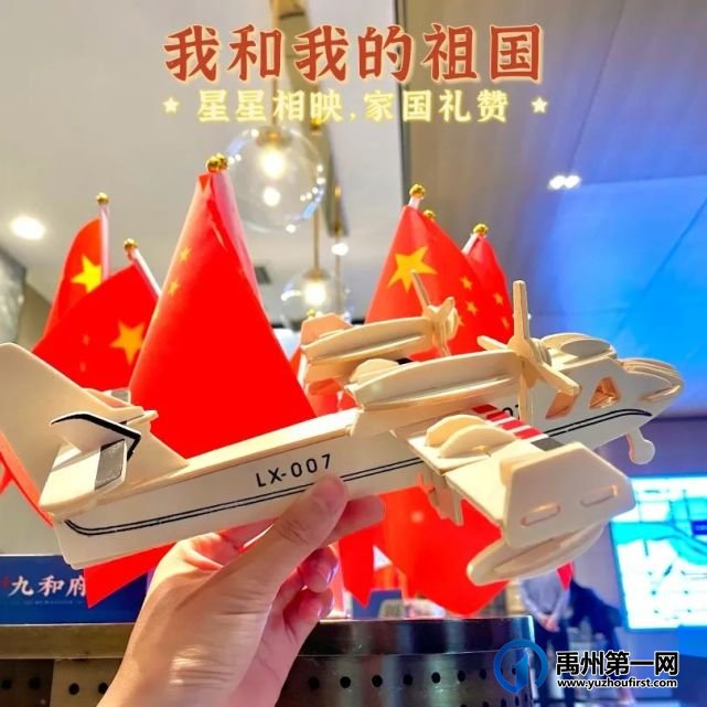 鼎沸全城!禹州耀润九和源著国庆活动圆满落幕! 鼎沸全城!禹州耀润九和源著国庆活动圆满落幕!