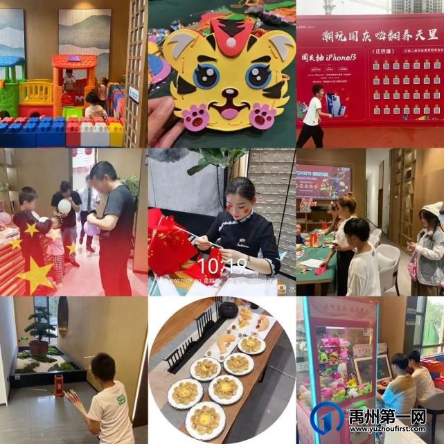 禹州建业 |畅享国庆七天乐,带你嗨翻全禹州 禹州建业 |畅享国庆七天乐,带你嗨翻全禹州