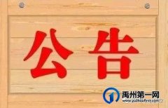 禹州公安交警关于大中型货车靠最右车道通行的公告