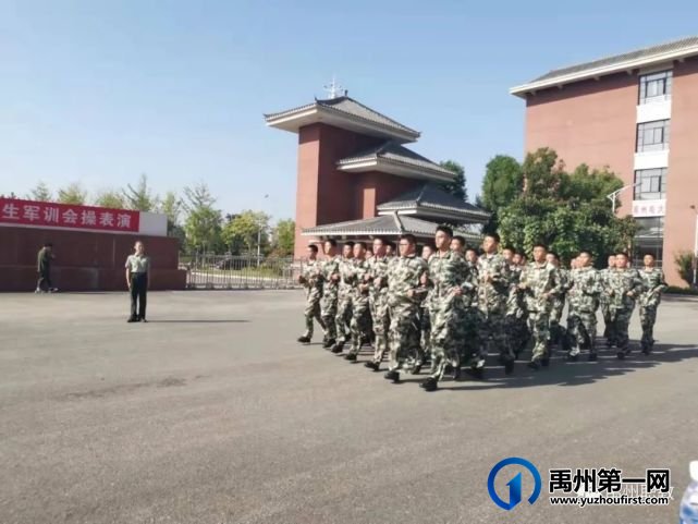 禹州中专2021级就业部新生会操圆满结束 禹州中专2021级就业部新生会操圆满结束