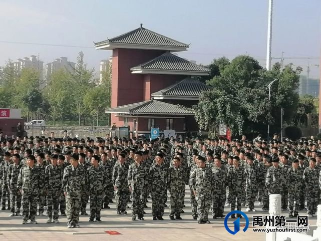 禹州中专2021级就业部新生会操圆满结束 禹州中专2021级就业部新生会操圆满结束