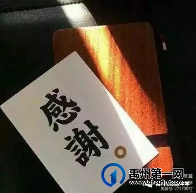 爱心助学,兴学育人—记禹州高中举行助学捐赠授牌仪式 爱心助学,兴学育人—记禹州高中举行助学捐赠授牌仪式