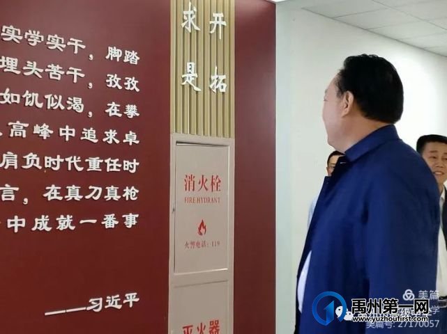爱心助学,兴学育人—记禹州高中举行助学捐赠授牌仪式 爱心助学,兴学育人—记禹州高中举行助学捐赠授牌仪式