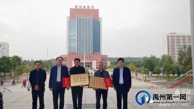 爱心助学,兴学育人—记禹州高中举行助学捐赠授牌仪式 爱心助学,兴学育人—记禹州高中举行助学捐赠授牌仪式