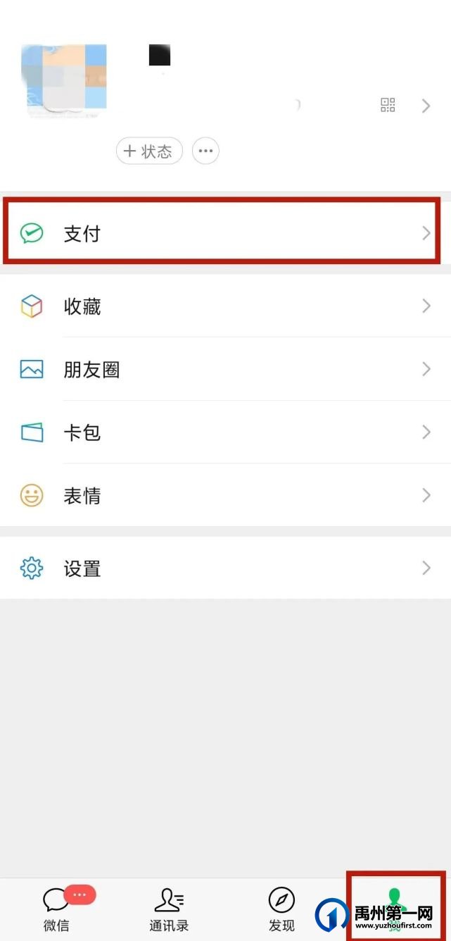 禹州市2022年度城乡居民医疗保险缴费进行中! 禹州市2022年度城乡居民医疗保险缴费进行中!