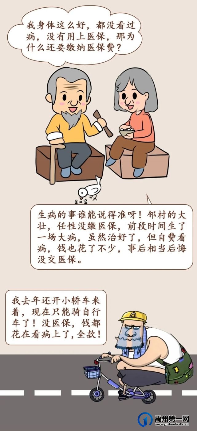 禹州市2022年度城乡居民医疗保险缴费进行中! 禹州市2022年度城乡居民医疗保险缴费进行中!