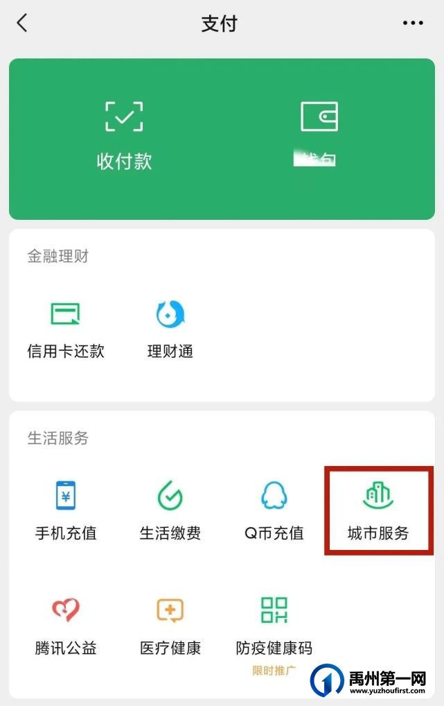 禹州市2022年度城乡居民医疗保险缴费进行中! 禹州市2022年度城乡居民医疗保险缴费进行中!