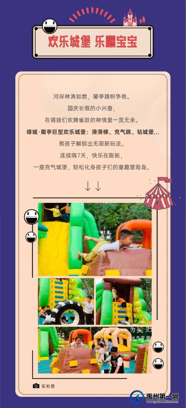 禹州绿城蘭亭国庆嘉年华完美收官! 禹州绿城蘭亭国庆嘉年华完美收官!