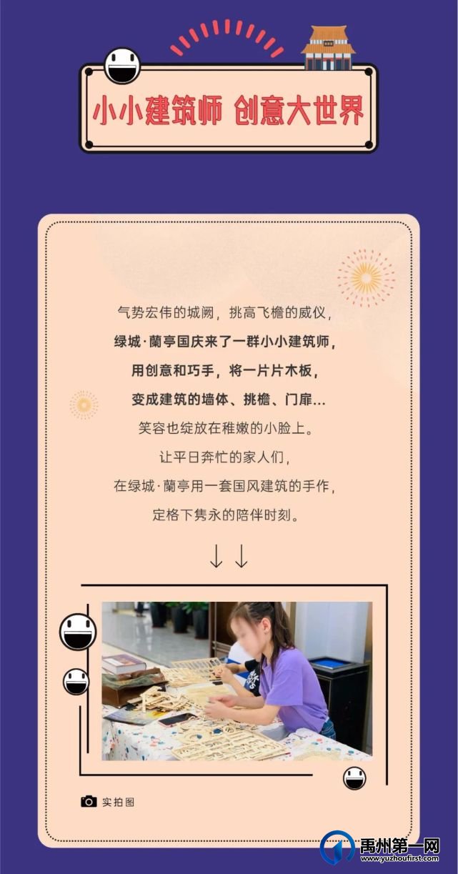 禹州绿城蘭亭国庆嘉年华完美收官! 禹州绿城蘭亭国庆嘉年华完美收官!
