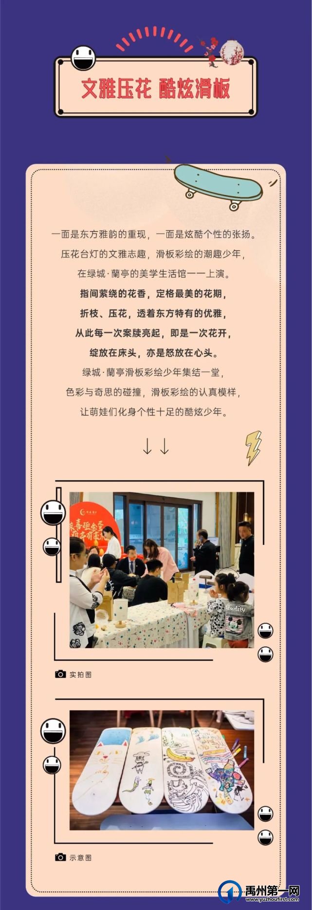 禹州绿城蘭亭国庆嘉年华完美收官! 禹州绿城蘭亭国庆嘉年华完美收官!