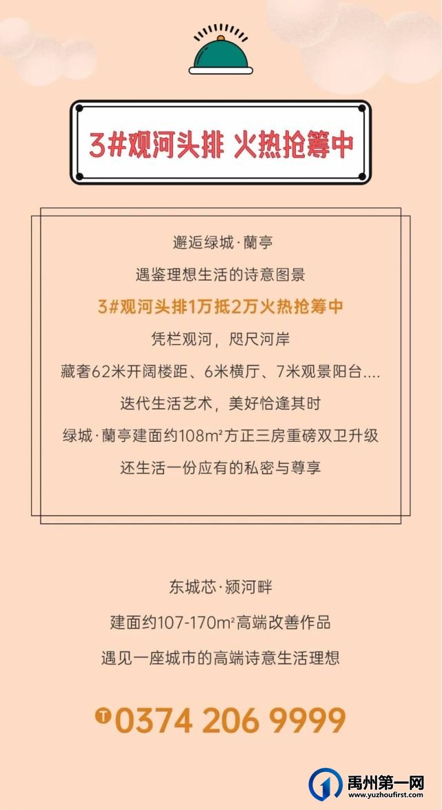 禹州绿城蘭亭国庆嘉年华完美收官! 禹州绿城蘭亭国庆嘉年华完美收官!