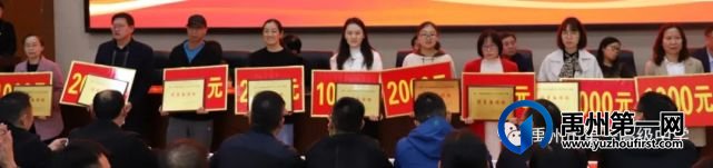 禹州一高2020—2021学年度下学期表优授奖大会 禹州一高2020—2021学年度下学期表优授奖大会