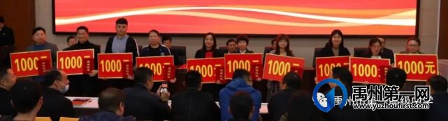 禹州一高2020—2021学年度下学期表优授奖大会 禹州一高2020—2021学年度下学期表优授奖大会