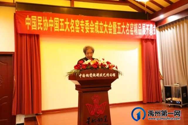 任星航担任中国民协中国五大名窑专委会主任 任星航担任中国民协中国五大名窑专委会主任