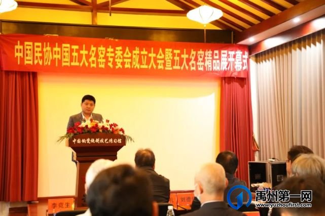 任星航担任中国民协中国五大名窑专委会主任 任星航担任中国民协中国五大名窑专委会主任