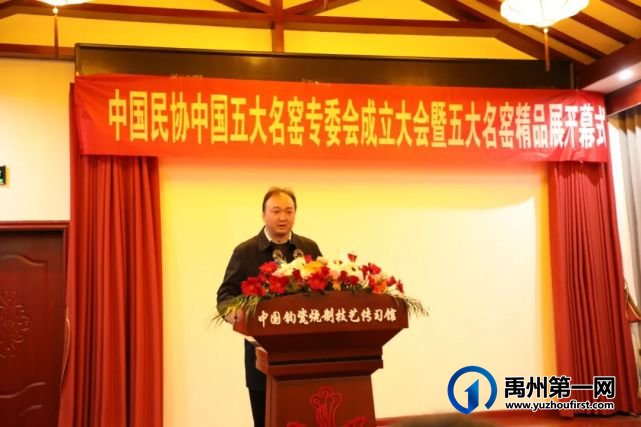 任星航担任中国民协中国五大名窑专委会主任 任星航担任中国民协中国五大名窑专委会主任