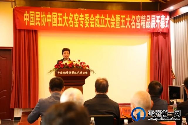 任星航担任中国民协中国五大名窑专委会主任 任星航担任中国民协中国五大名窑专委会主任