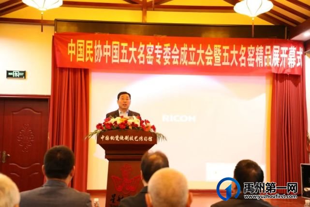 任星航担任中国民协中国五大名窑专委会主任 任星航担任中国民协中国五大名窑专委会主任