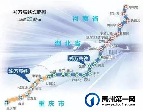 明年,禹州人就可以坐着高铁去重庆吃火锅啦~ 明年,禹州人就可以坐着高铁去重庆吃火锅啦~