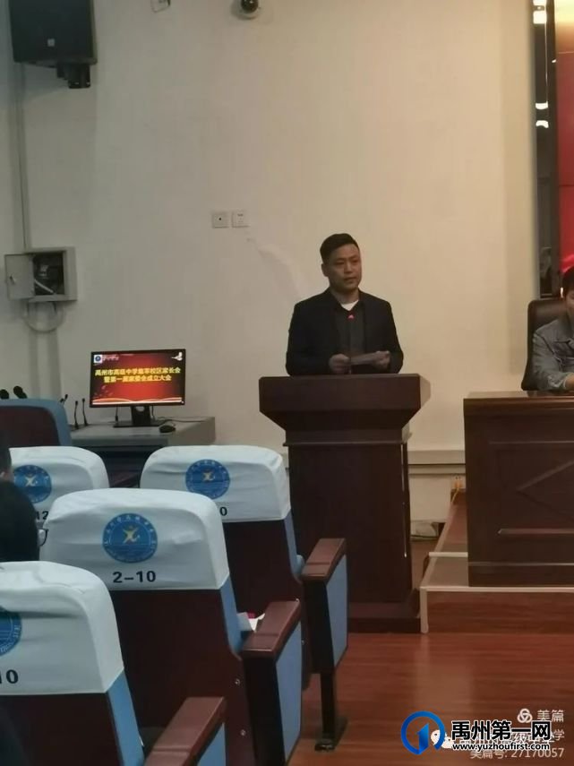 禹州高中集萃校区第一届家委会 禹州高中集萃校区第一届家委会