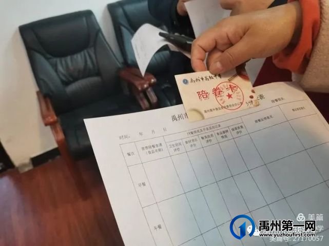 禹州高中集萃校区第一届家委会 禹州高中集萃校区第一届家委会