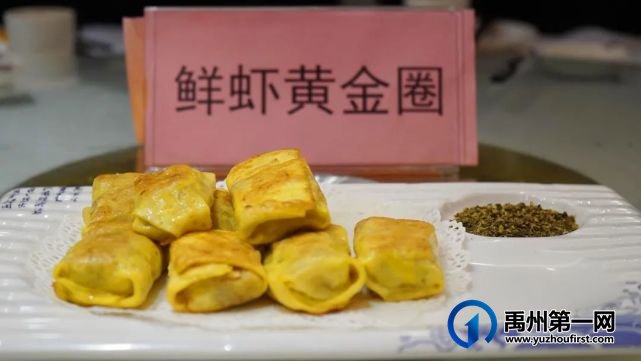 许昌市十大名菜禹州市区初审赛圆满落幕 许昌市十大名菜禹州市区初审赛圆满落幕