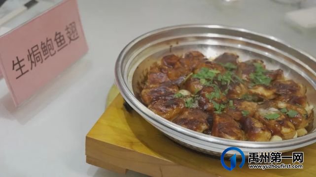 许昌市十大名菜禹州市区初审赛圆满落幕 许昌市十大名菜禹州市区初审赛圆满落幕