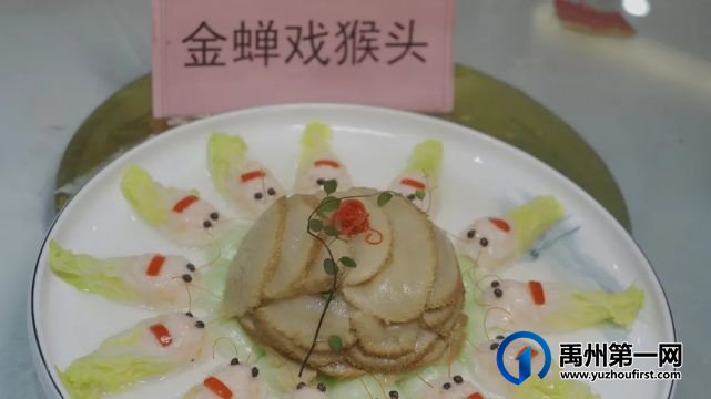 许昌市十大名菜禹州市区初审赛圆满落幕 许昌市十大名菜禹州市区初审赛圆满落幕