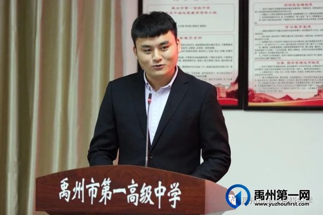 禹州一高2021年新教师入职见面会 禹州一高2021年新教师入职见面会